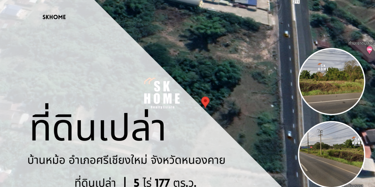 ขายที่ดินเปล่า ติดถนนใหญ่ 4 เลน ศรีเชียงใหม่ หนองคาย